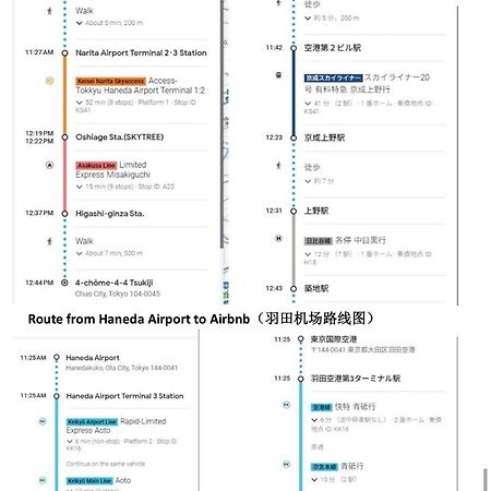 银座合之屋 筑地市场地铁三分钟 银座徒步十分钟 Tóquio Exterior foto