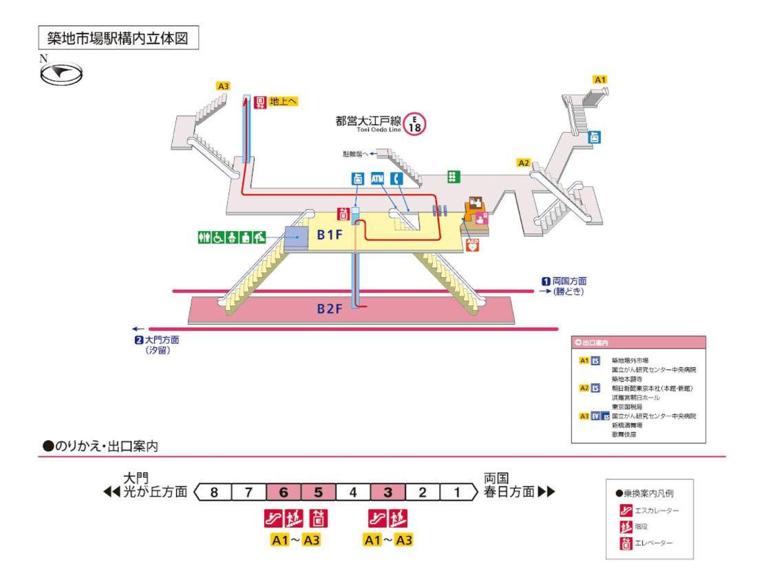 银座合之屋 筑地市场地铁三分钟 银座徒步十分钟 Tóquio Exterior foto